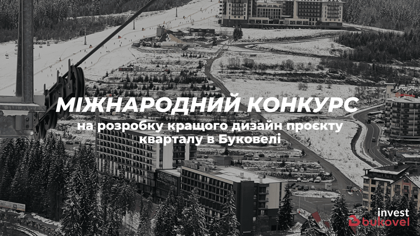 Підготовка до міжнародного конкурсу добігає кінця