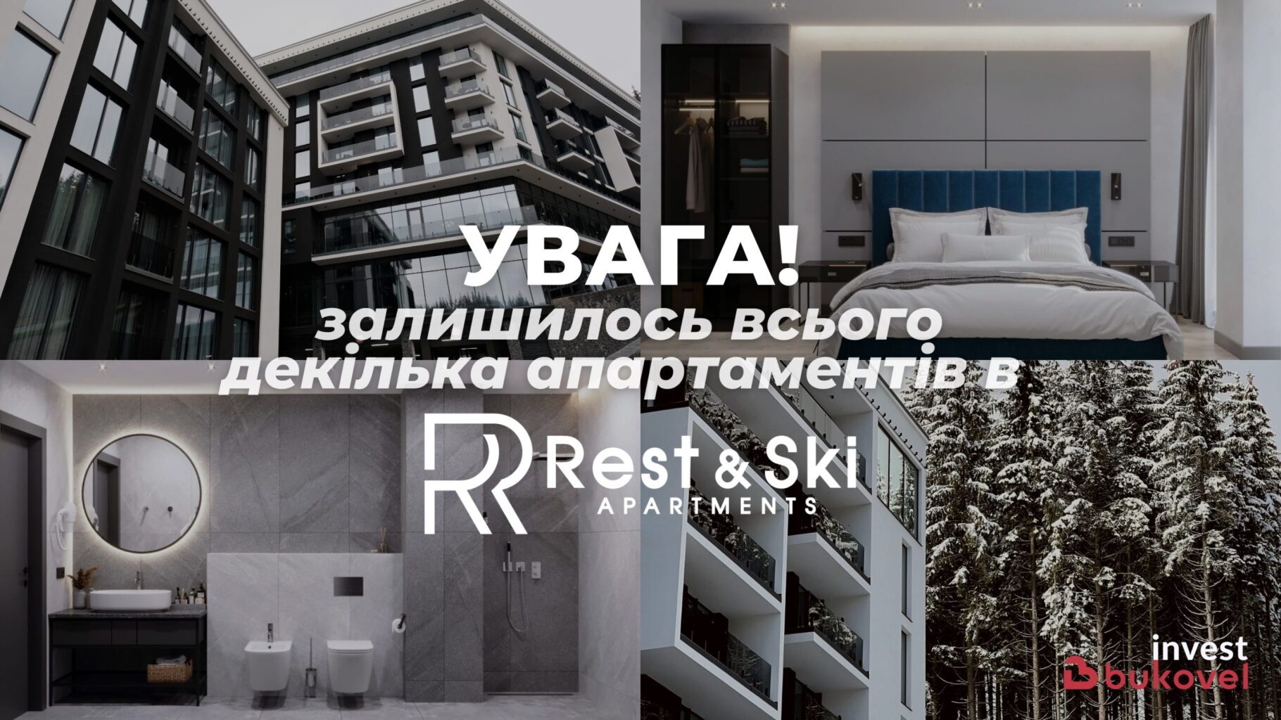 ОСТАННІ ВІЛЬНІ АПАРТАМЕНТИ В Rest & Ski APARTMENTS