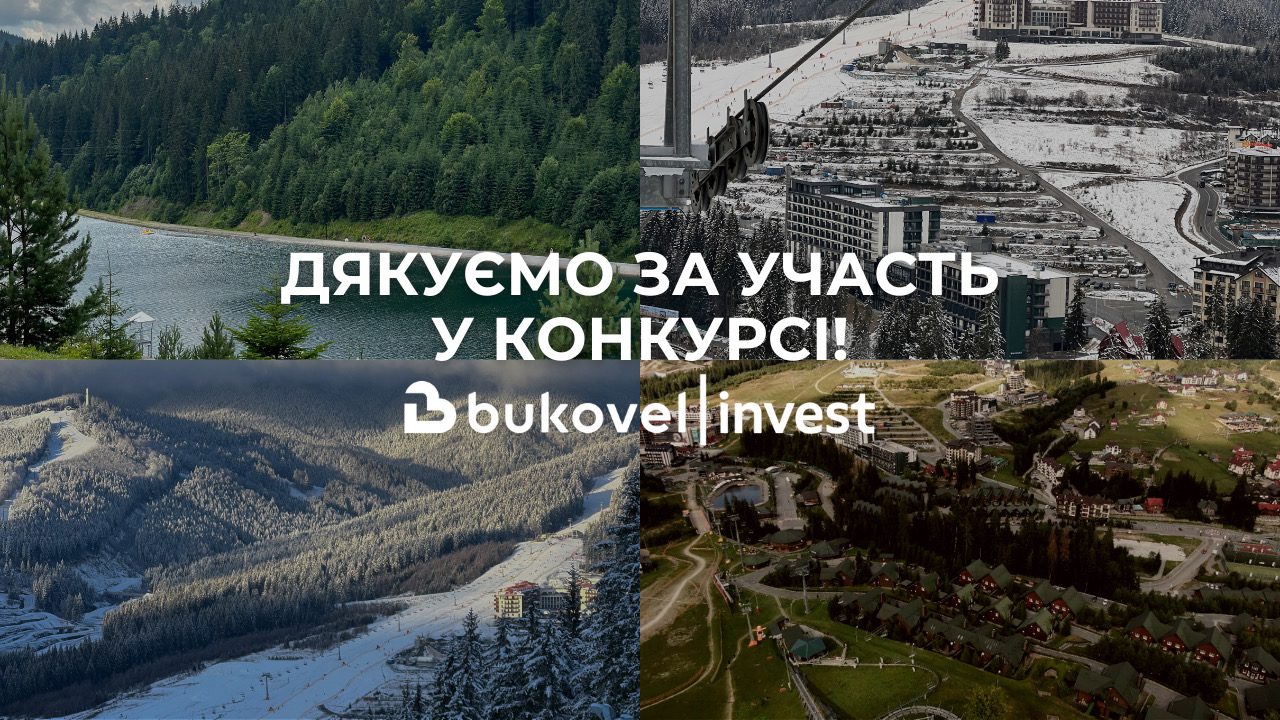 ПРОМІЖНИЙ ЗВІТ ПО РЕЗУЛЬТАТАМ КОНКУРСУ