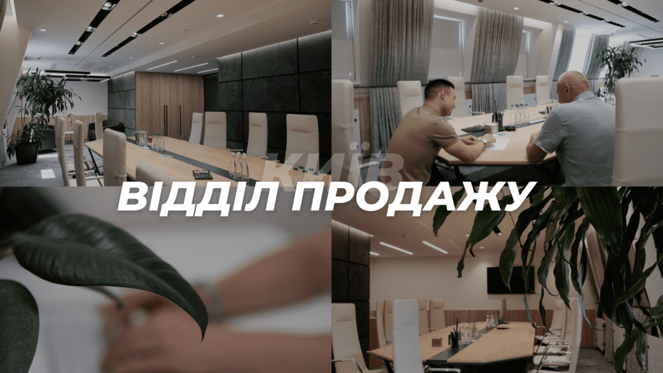 ВІДДІЛ ПРОДАЖУ INVEST BUKOVEL У КИЄВІ
