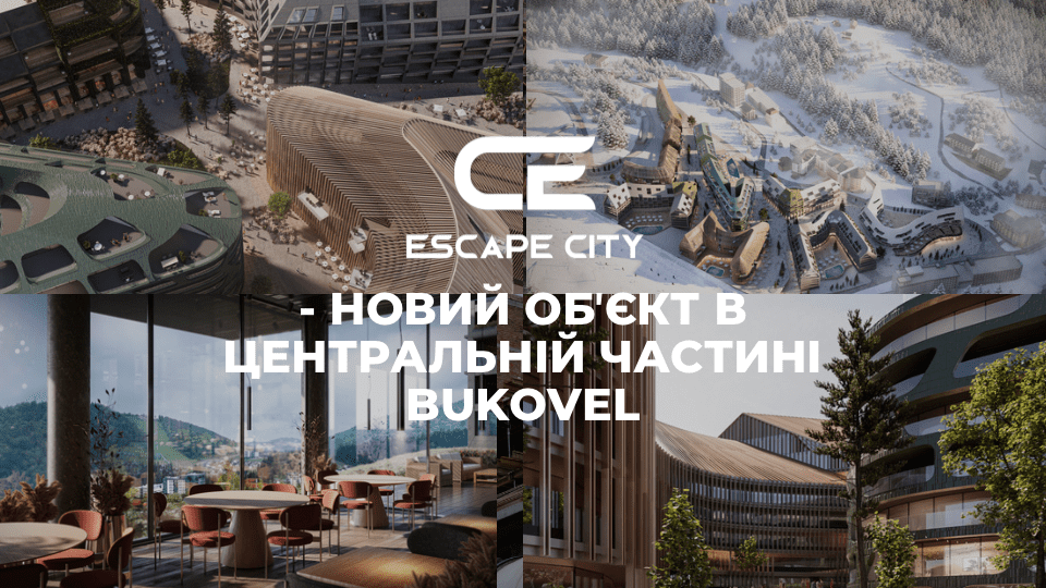 ESCAPE CITY – НОВИЙ ОБʼЄКТ В ЦЕНТРАЛЬНІЙ ЧАСТИНІ BUKOVEL