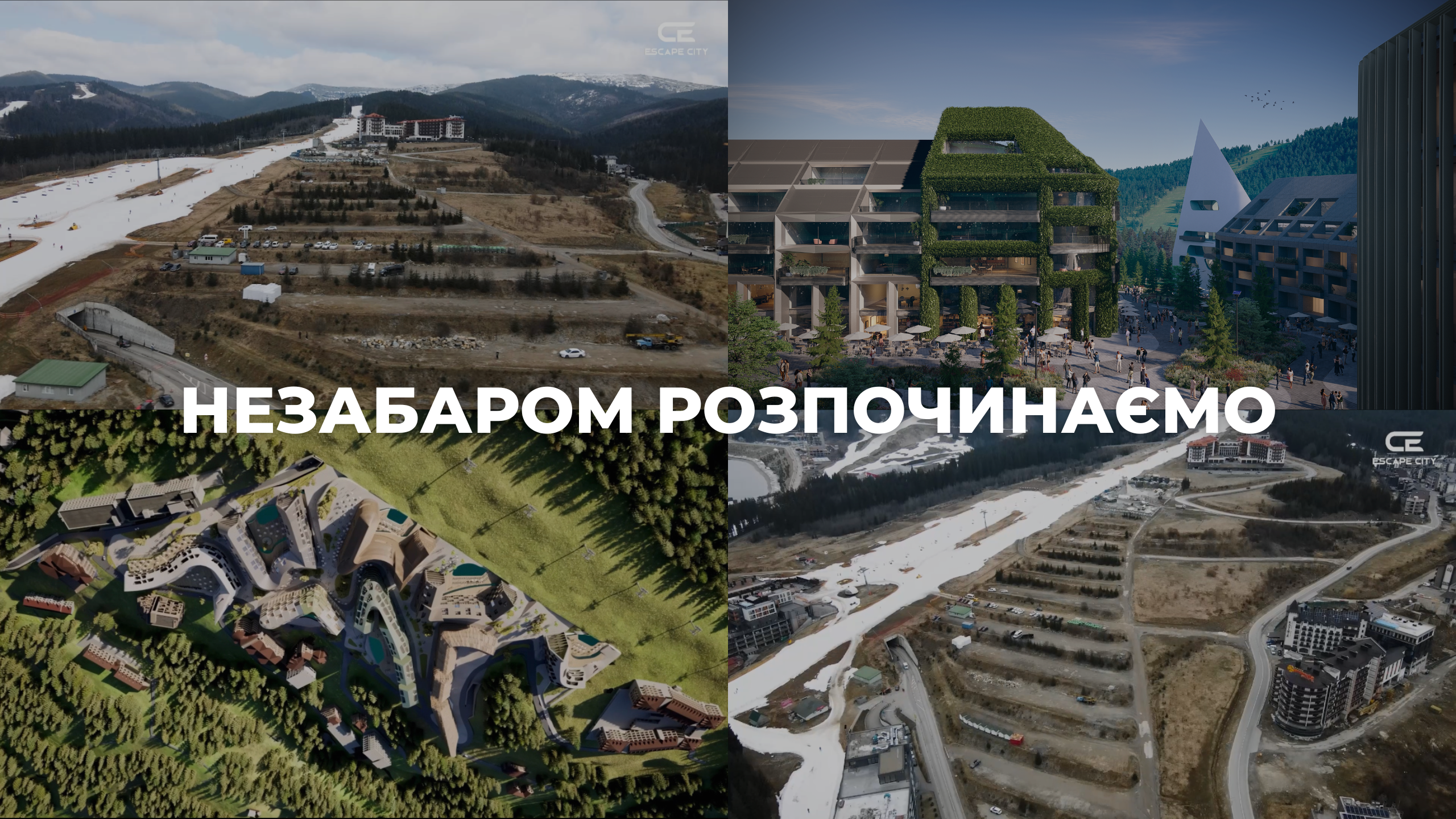НЕЗАБАРОМ РОЗПОЧНЕМО БУДІВНИЦТВО «ESCAPE CITY»!